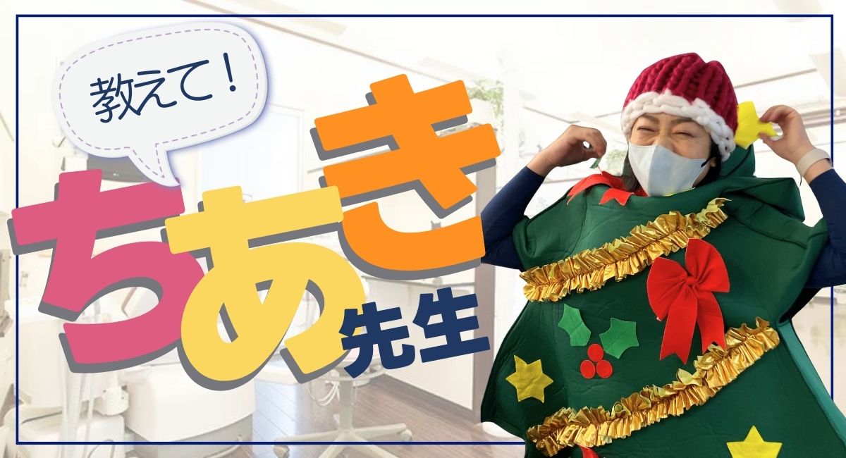 セミナー終了後も村瀬先生に質問できる権利