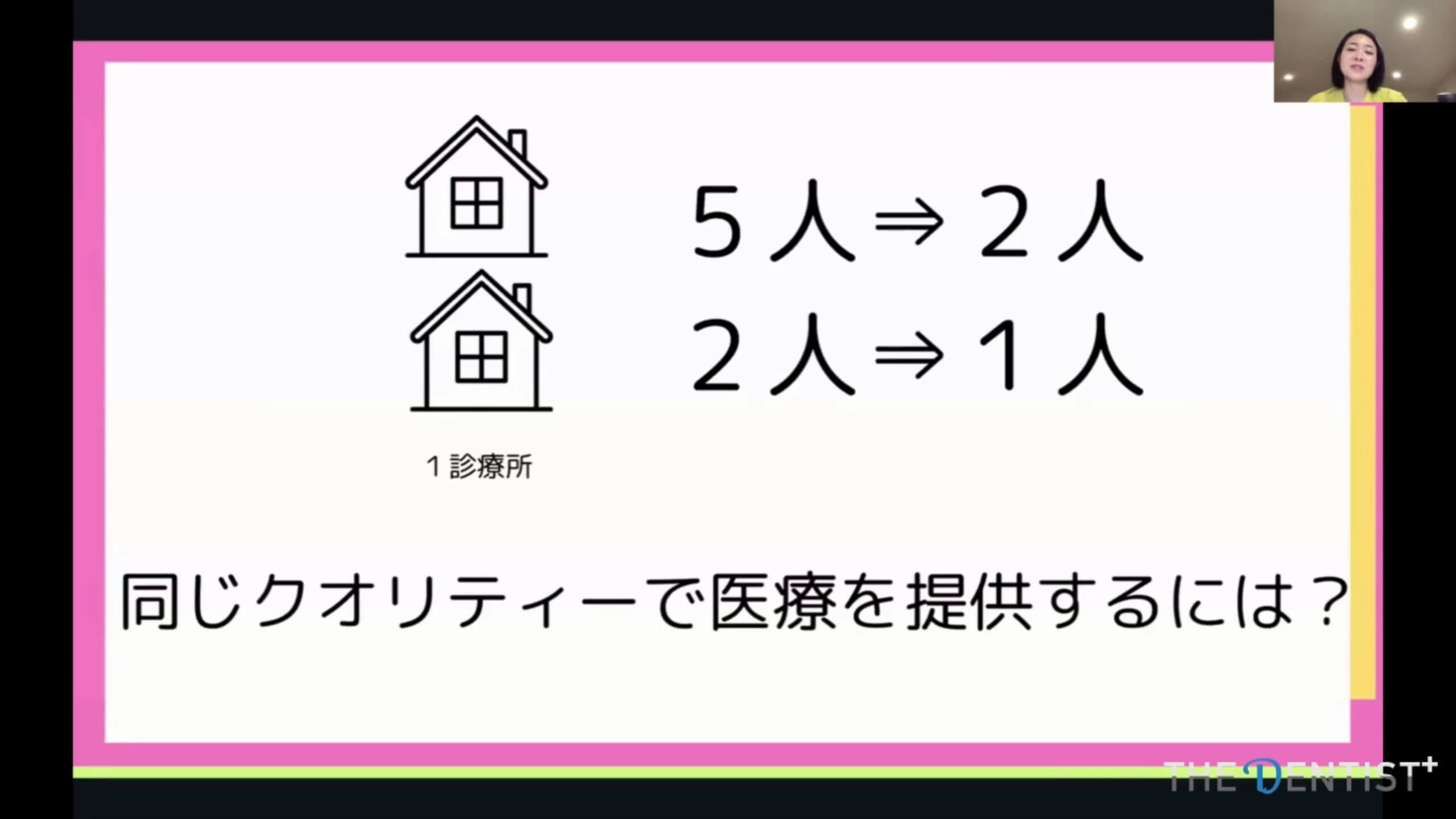 セッション2