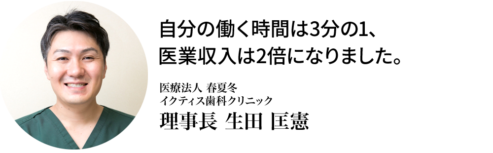 生田 匡憲