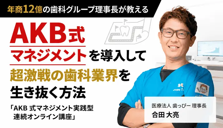 合田 大亮 先生のセミナー