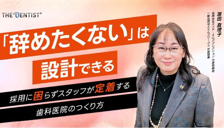 濵田 真理子 氏のセミナー