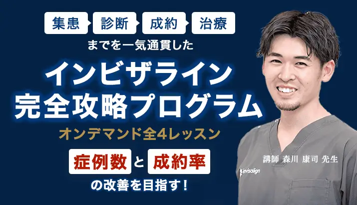 森川 康司 先生のセミナー