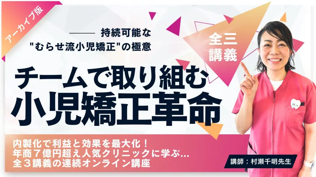 murase