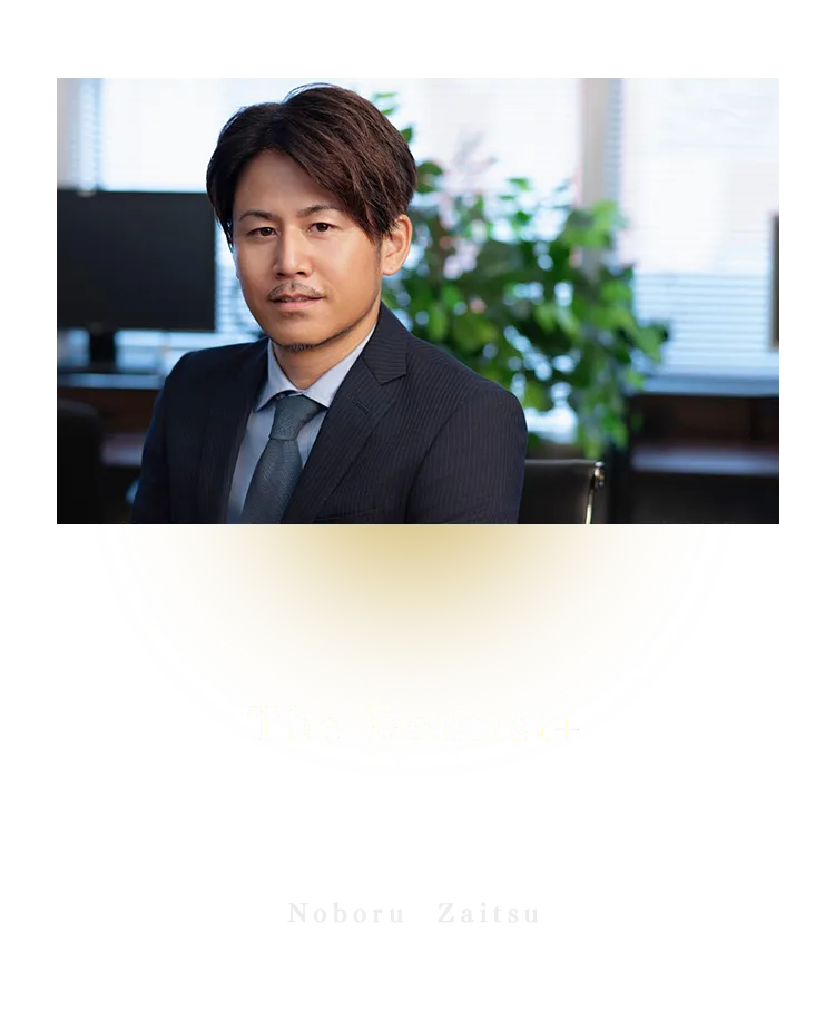 sp 財津さん