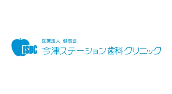 今津ステーション歯科クリニック