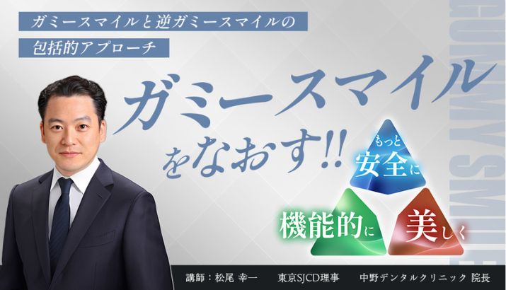 松尾幸一先生 セミナーサムネ