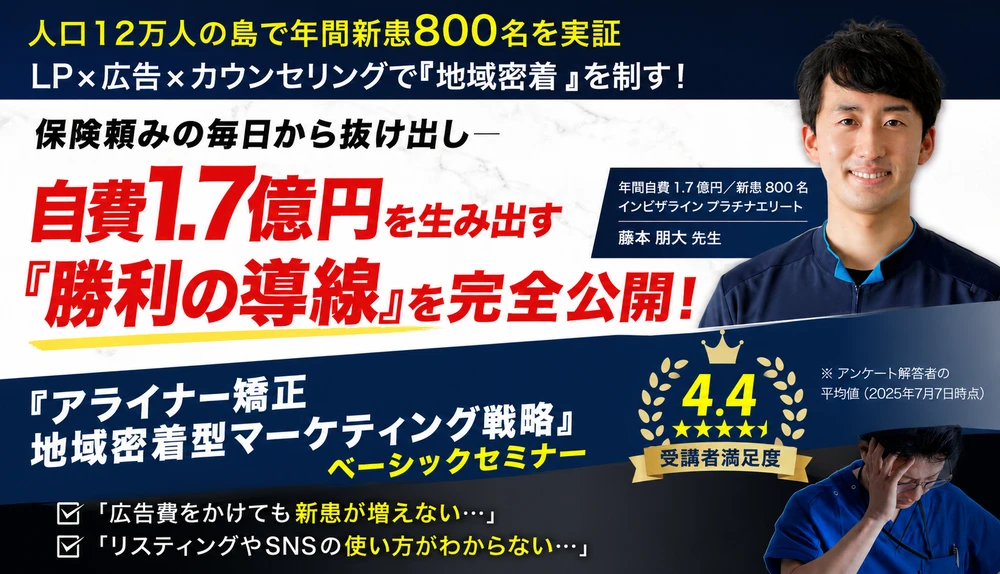 藤本 朋大 先生のセミナー