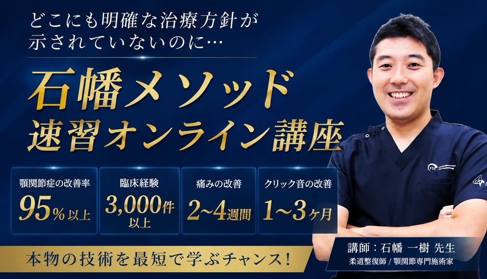 石幡 一樹 先生のセミナー