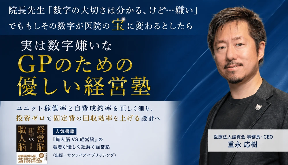 重永 応樹 先生のセミナー