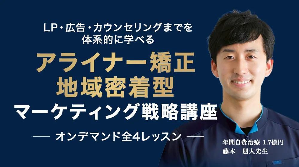 藤本 朋大 先生のセミナー