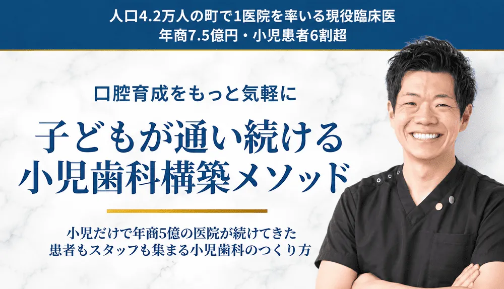 稲吉 孝介 先生のセミナー